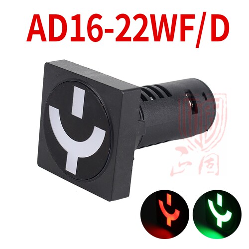 方形位置指示灯AD16-22WF/DGN接地断路器隔离闸刀信号灯红绿 22mm