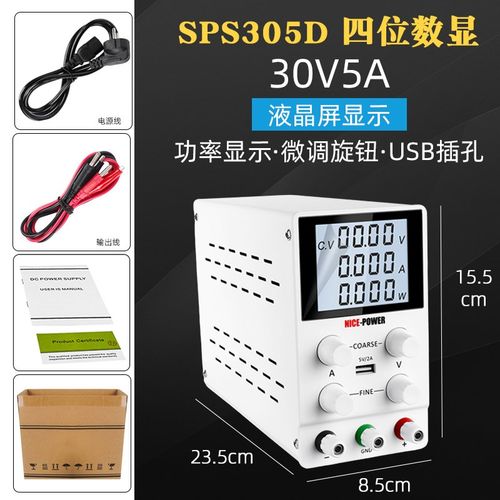 厂销电解电镀实验测试可调直流稳压电源恒流数显30V60V120V5A3A品