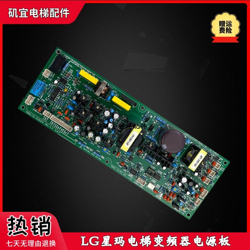 LG星玛电梯变频器电源板JE-K302A驱动电源板SI-JE2K21A REV 4.3
