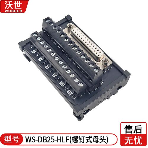 DB25免焊端子板DB25中继端子台DB25转接板ADAM3925公头母头H型