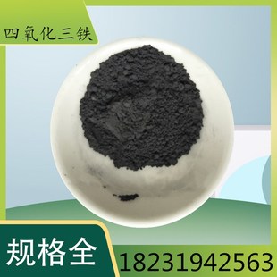 三氧化二铁 Fe2O3 微米 纳米 氧化亚铁 铁红 铁黑合金粉末 铁磁粉