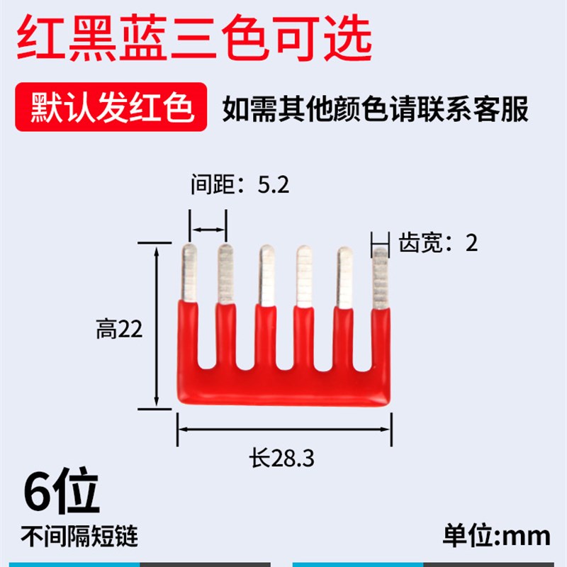 5mm/1c0mm/15mm插拔隔位短接条PCB线路板短路片端子插针短接条2位