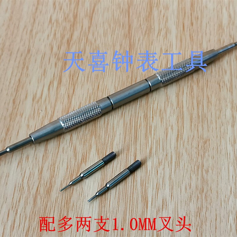 修表工具 优质全钢生耳批 拆带器 拆装表带 换表带工具 钢带皮带