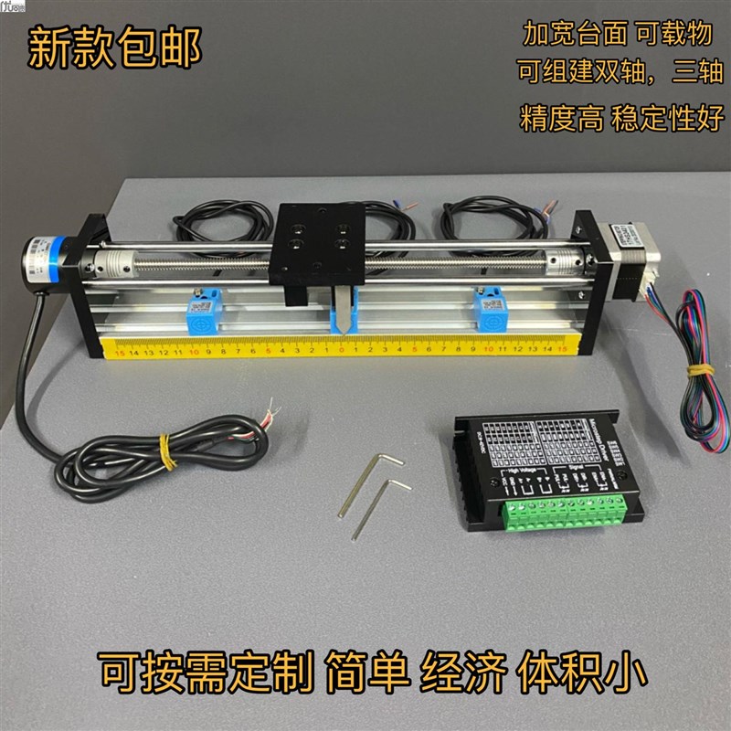 步进电机套装 plc运p动控制 编码器驱动器接近开关 丝杆滑台 模组