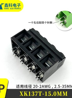 125A超大电流功率螺钉式PCB接线端子XK/KF137T-15.0MM2P3P4P5P6P
