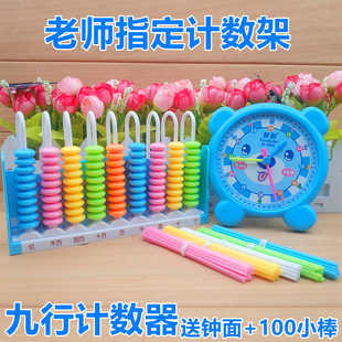 小学生数学计数器一二年级大珠计算架五行九行13行珠心算术架教具