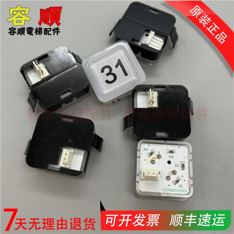 西子奥的斯电梯按钮BS34C外呼按键方形OTIS电梯按钮白光蓝光电梯