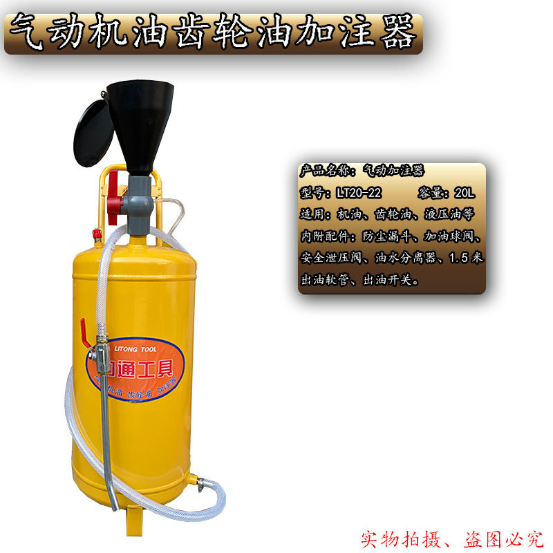 20L气动齿轮油加注器汽车变速箱油波箱油加注机 机油加油机注油机,搬运/仓储/物流设备,机械式停车设备（立体停车库）,淘宝优惠券,粉丝福利购,淘宝优惠卷