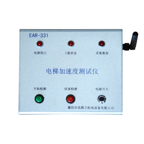 电梯加速度测试仪 校验仪 电梯限速器测试仪 EAR-331一年保修