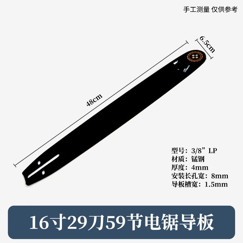 【免加油】木田通用电链锯导板链条套装16寸29刀59节405mm刀板,个性定制/设计服务/DIY,明信片定制,淘宝优惠券,粉丝福利购,淘宝优惠卷