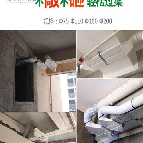 新品新风系统过梁器油烟机换气扇过梁扁管排气管过梁管75 110 160