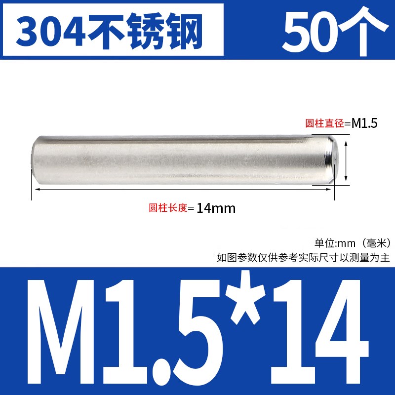 304不锈钢圆柱销定位销固定销子轴销钉实心BM1.5M2M3M4M5M6M8M10m