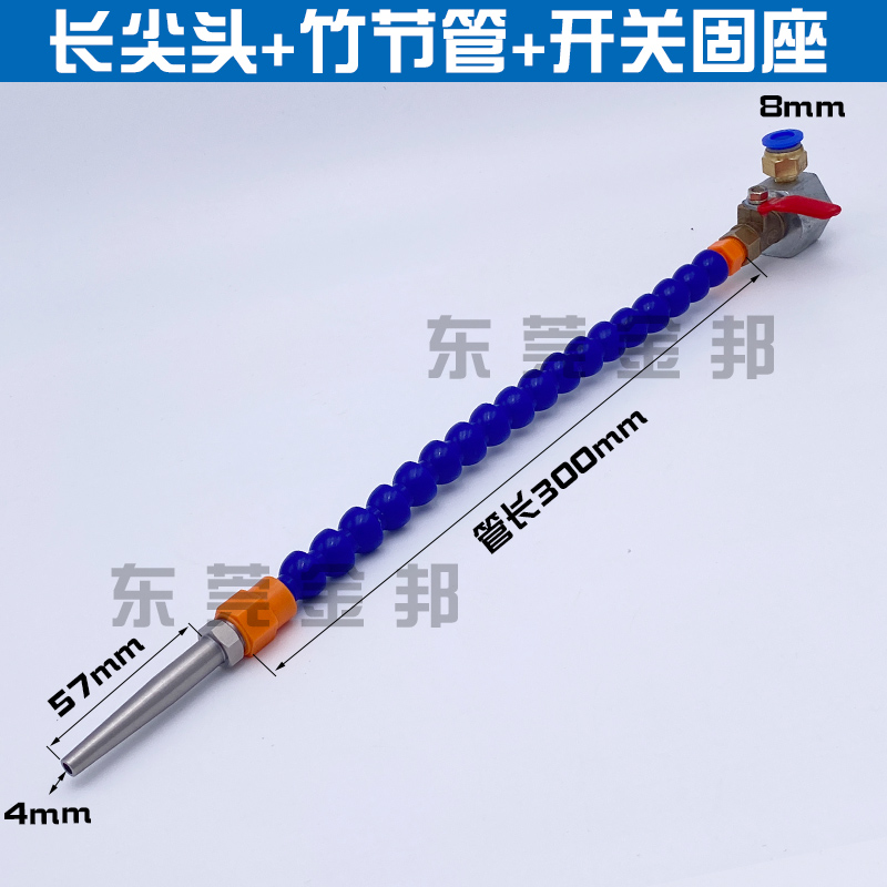 竹节管吹风喷嘴冷却管圆嘴扁嘴万向吹气嘴机床磁力座尖头空气喷头