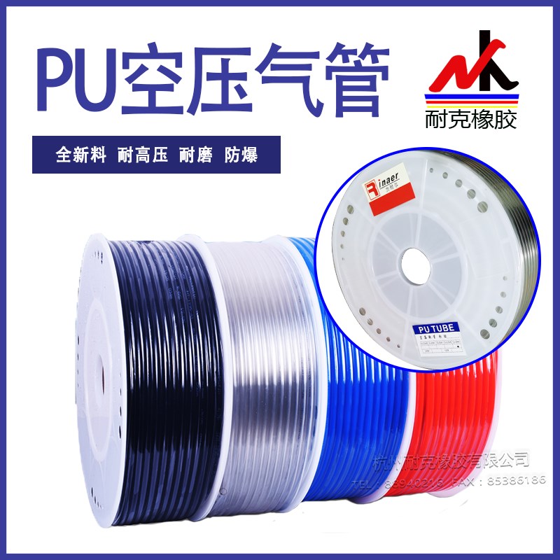国产PU空气管6/8/10/12/16空压气管/气动风管/PU气管/聚氨脂软管