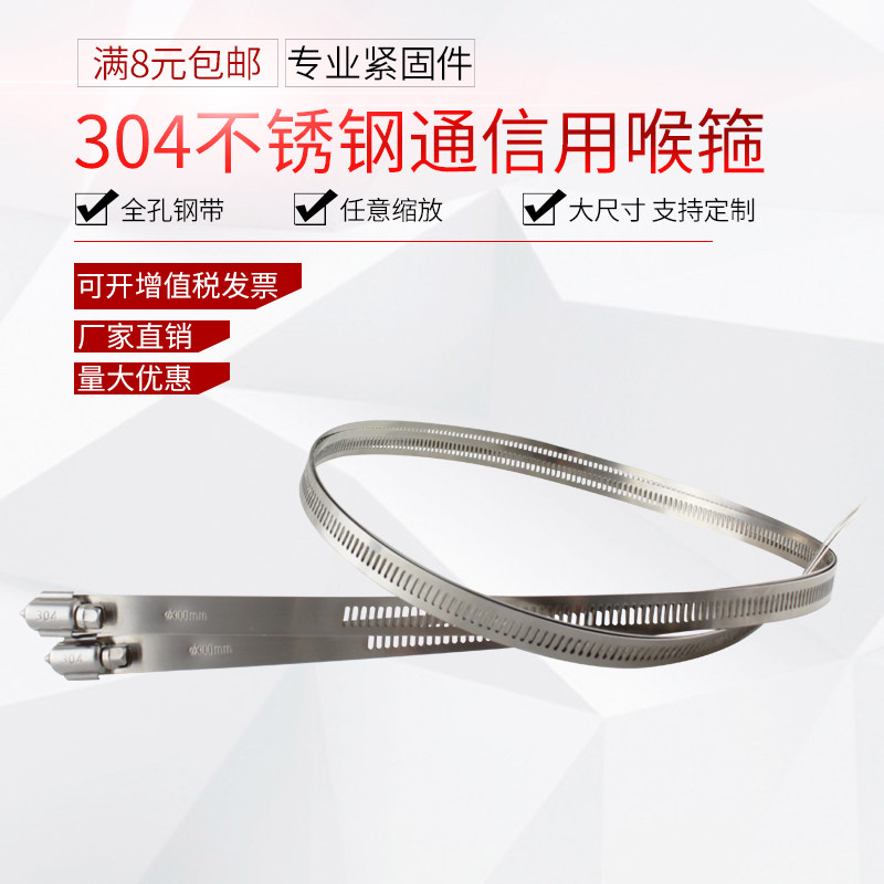 304不锈钢喉箍快速电线杆卡箍通讯监控抱箍管卡管夹管固定,厨房/烹饪用具,DIY模具,淘宝优惠券,粉丝福利购,淘宝优惠卷