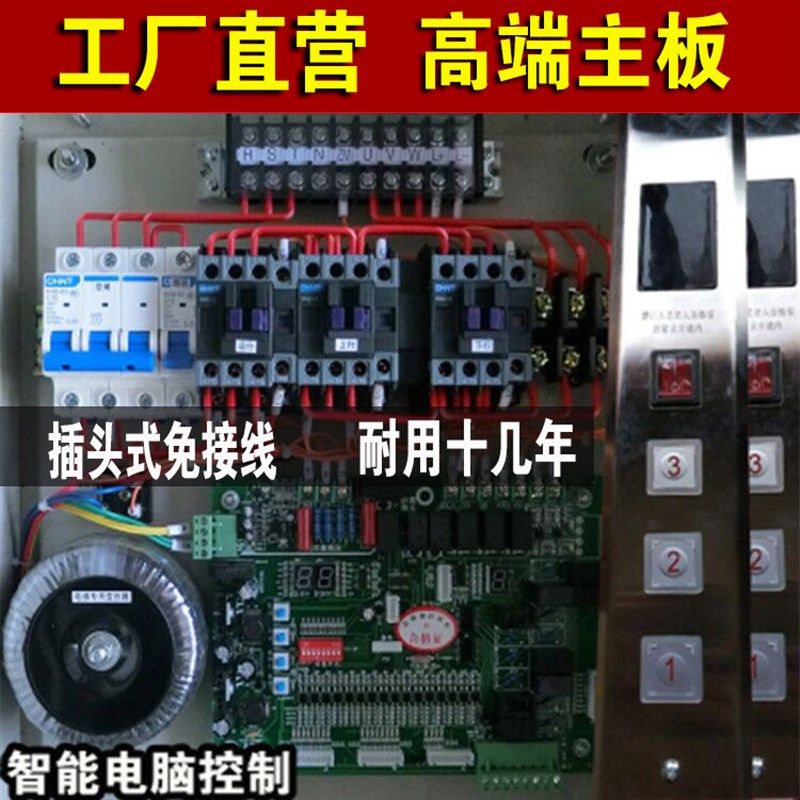 杂物梯传菜电梯控制器液压卷扬机电控系统货梯升降机传菜机控制柜,办公设备/耗材/相关服务,办公线材,淘宝优惠券,粉丝福利购,淘宝优惠卷