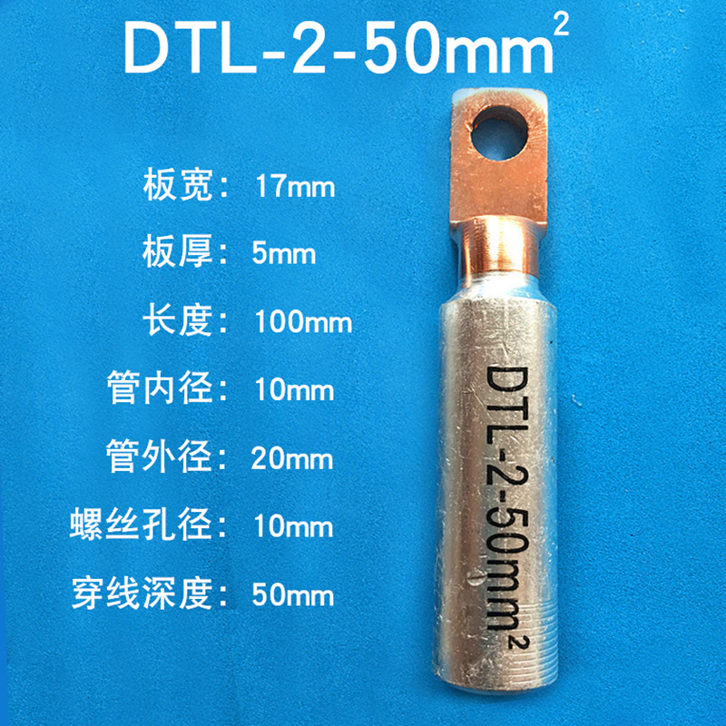 光伏空开方头铜铝鼻DTL10平w方-630平方 铝合金线鼻子 方头铜铝鼻