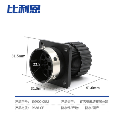 192900-0582 15-48孔ITT型航空圆形连接器防水公母192900-0056