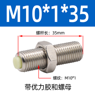 无杆滑台气缸限位调节调整行程定位螺丝钉缓冲M5M6M8M10M12M14M20