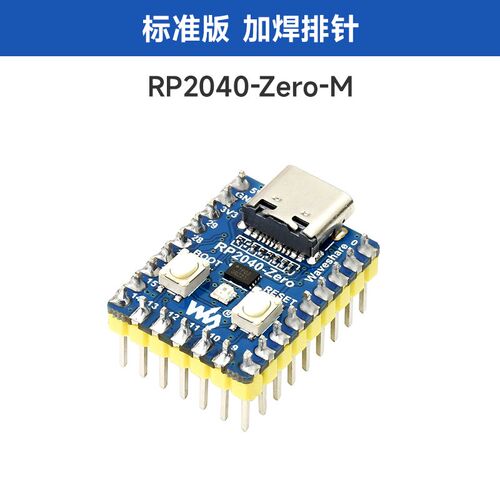 树莓派RP2040-Zero微控制器 PICO开发板  RP2040双核处理器
