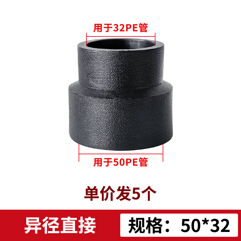PE异径直接变径大小头25 32 40 50 63水管直通大化小4/6分1寸配件