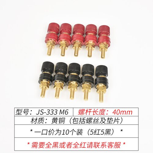 js333/555纯铜接线柱M5M6M8M10电焊机逆变器大电流端子发电机配件