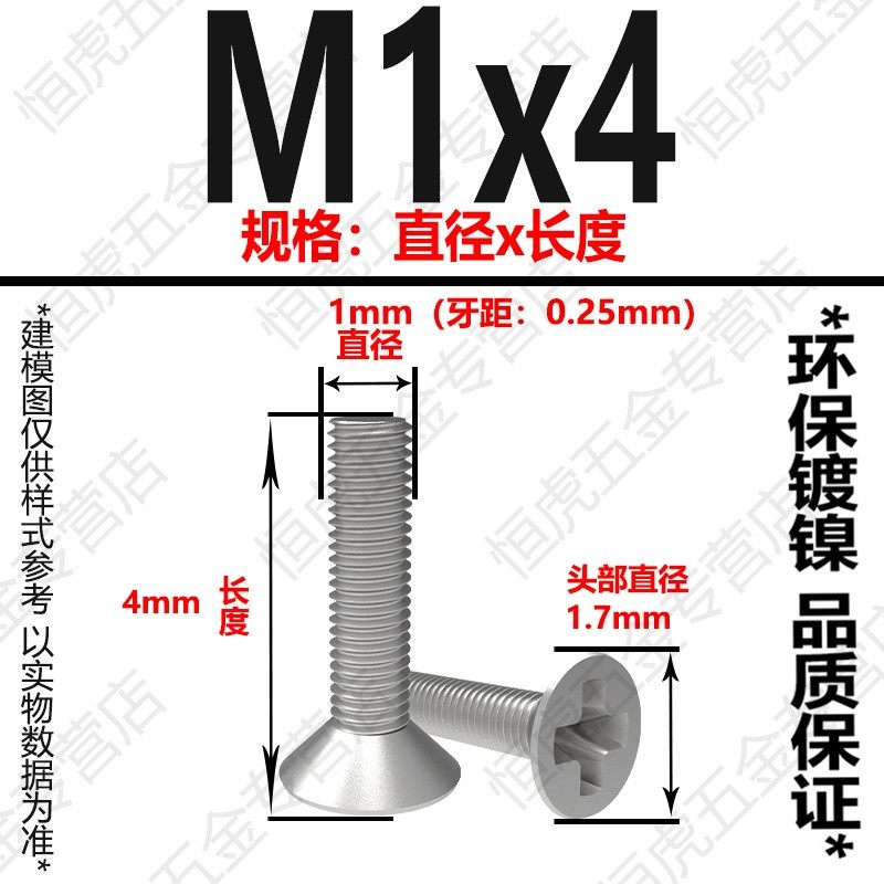 沉头机牙螺丝钉GB819十字平头机丝螺钉KM1.6M2M2.5M3.5M4M5M6镍黑