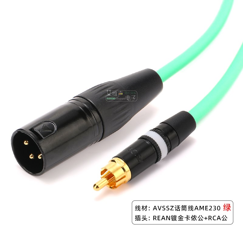 卡农公转RCA莲花公非平衡REAN镀金音频YS373调音台信号线137N-BG