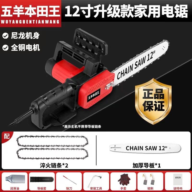 电锯伐木锯家用小型手持锯柴户外木工锯切割锯树神器链条锯电链锯,个性定制/设计服务/DIY,明信片定制,淘宝优惠券,粉丝福利购,淘宝优惠卷