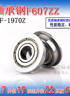 微型法兰小轴承MF117 137 128 148 F687 F607 F688 F698 F608Z ZZ