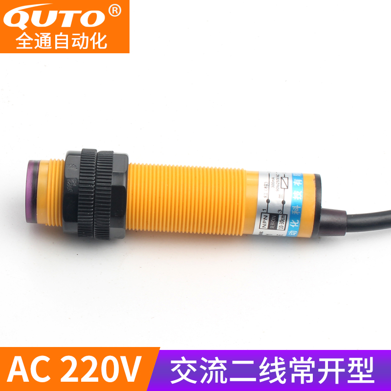 光电开关传感器E3F-DS30Y1红外光交流2J20V两线常开可调漫反射探