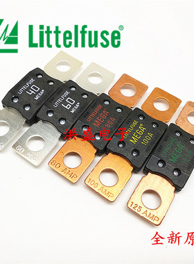 美国力特汽车保险丝片MEGA 80A100A125A150A200A250A300A350A400A