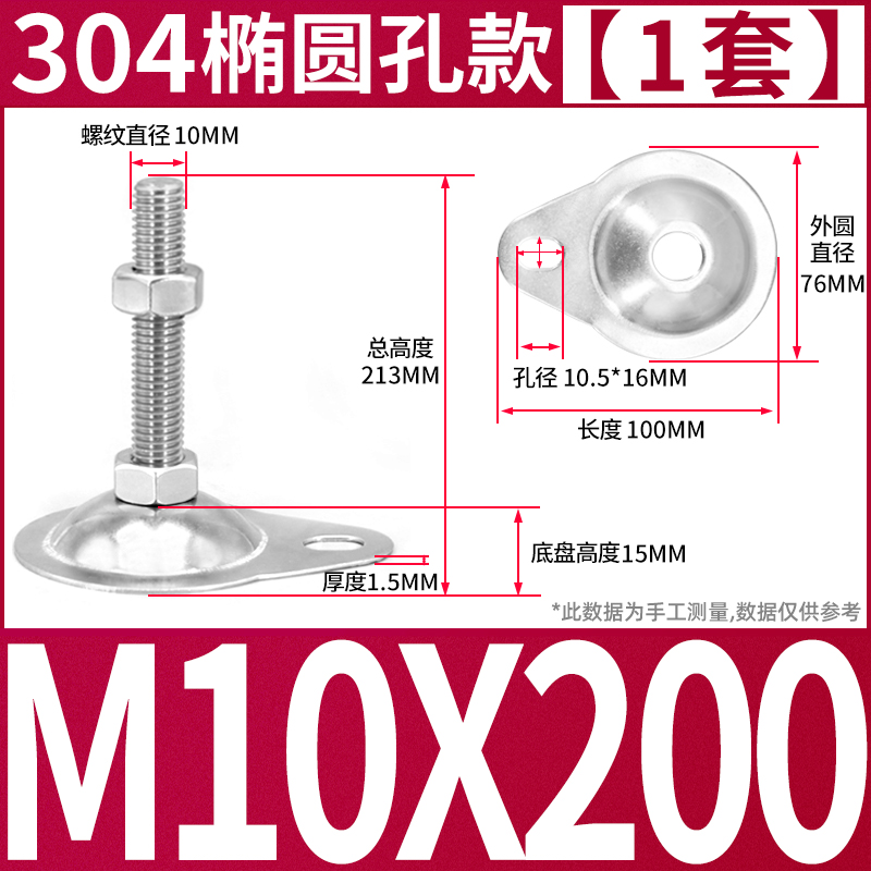304不锈钢脚杯平k底带孔固定地脚带钩底座带耳朵支撑脚M8M10M12M1