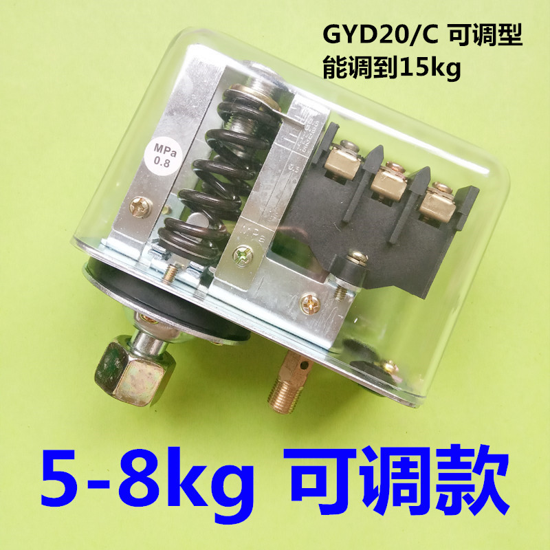 全自动空压机开关三相380V空气压缩机压力开关气泵元件GYD20