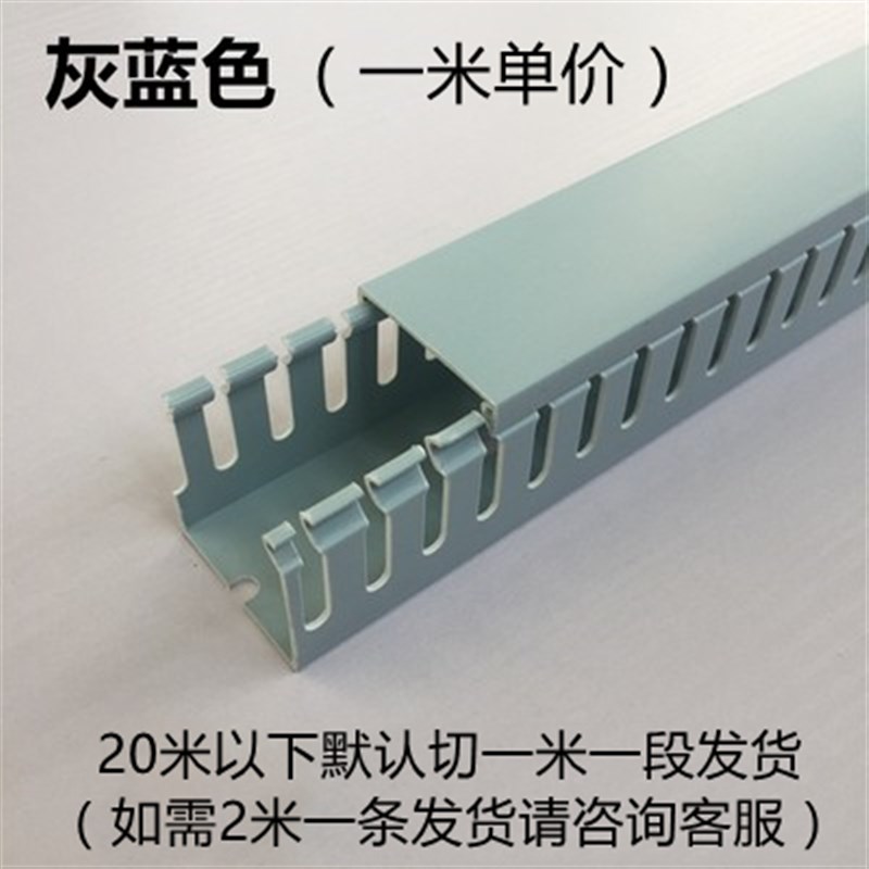 pvc线槽塑料扣明装明线u型卡行扣电箱控制电柜电线阻燃电工配线槽