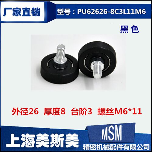供应PU聚氨酯轴承带轴包胶轴承静音滑轮带螺杆PU62626-8C4L11M6