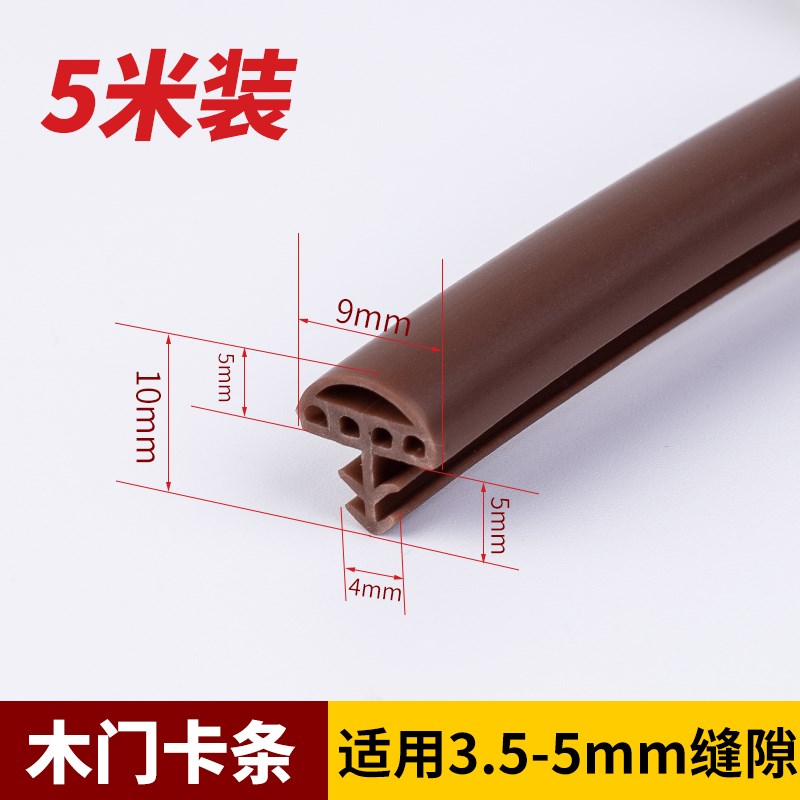 晴窗 木门密封条 卧室门门缝缝隙防撞条门框卡槽式防风隔音硅胶条