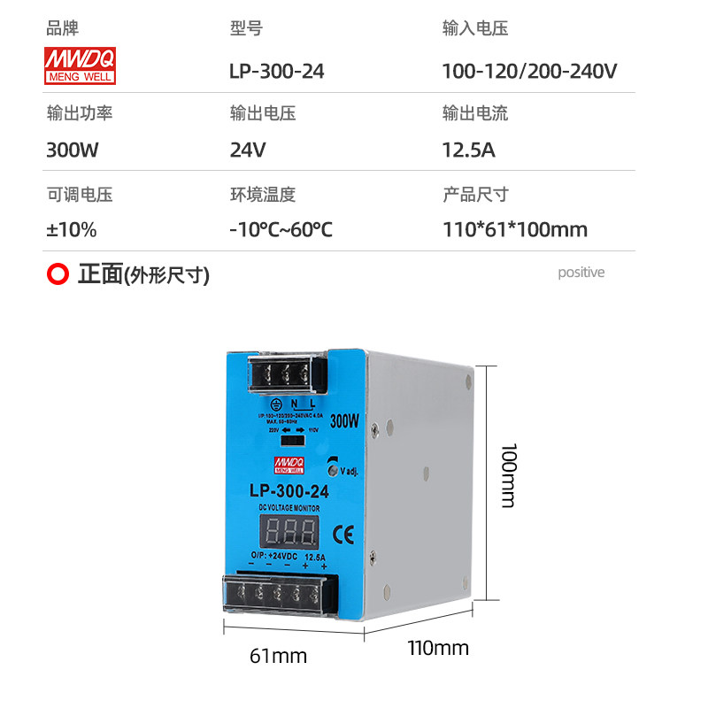 明纬LP导轨液晶显示开关电源150w300w500w直流12v24v工控15v48v