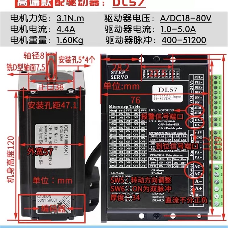 57闭环步进电机套装1.3N/2.3N/3NM驱动器控制伺服混合式高速马达