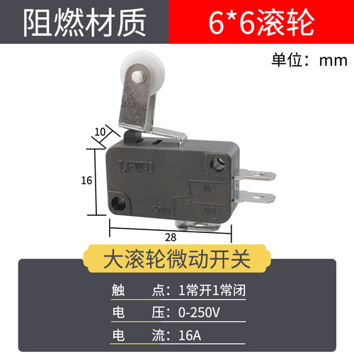 10个-6*6滚轮微动开关小型行程极限开关模具配件16a常开常闭接触