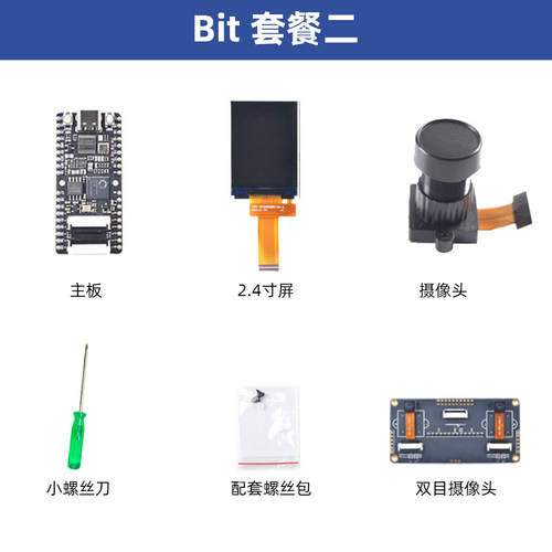 RISC-V开发板 K210直插面包板 Maix Bit AI套件 边缘计算AI开发板
