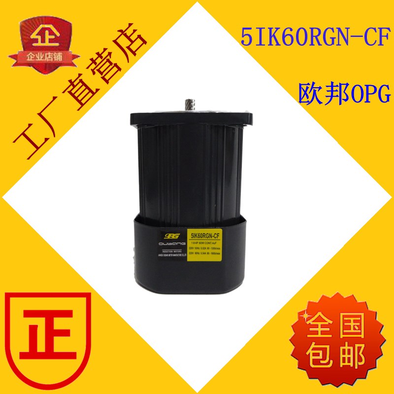 台湾OPG电机欧邦减速电机5IK60RGN-CF齿轴马达60W/瓦调速