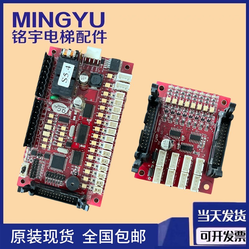 爱登堡电梯轿厢通讯板GOW-01C VER1.3/1.1/1.2轿内通讯板现货质保