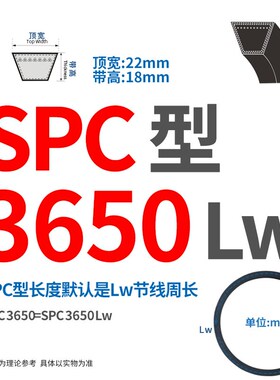 三角带SPB/SPC/2280/2540/2950/3200/3600/3650/Lw传动皮带排风机