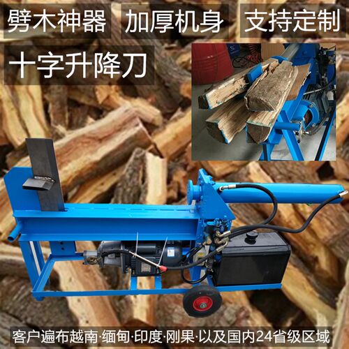劈柴机液压劈木机破柴机家用劈柴神器电动大型劈柴工具半自动Toua
