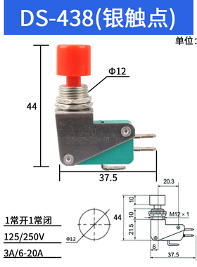 【10只】微动开关DS438-448红色/绿色自复位点动按钮开关开孔12mm