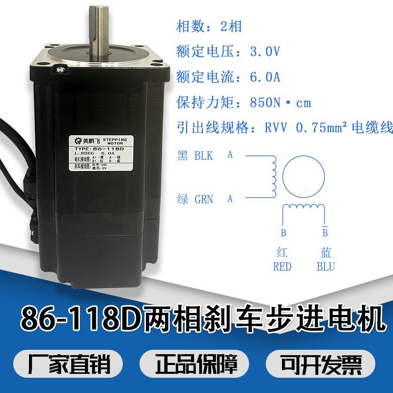 步进电机两相42/57/60/86d带刹车永磁抱闸电机大力矩配驱动器套装