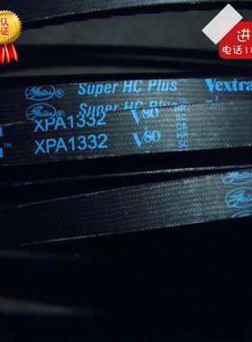 美国进口盖茨GATES带齿三角带XPA1307XPA1320XPA1332空压机皮带