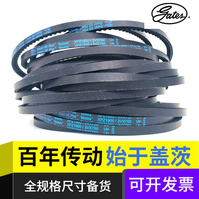 美国进口盖茨GATES带齿三角带XPZ670/3VX265XPZ687皮带