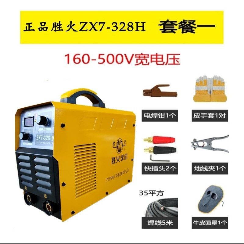 胜火电焊机250 315 400逆变直流全铜芯220v家用双电压工业电焊机,搬运/仓储/物流设备,机械式停车设备（立体停车库）,淘宝优惠券,粉丝福利购,淘宝优惠卷